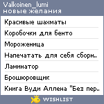 My Wishlist - valkoinen_lumi