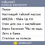 My Wishlist - valkyrie13