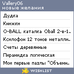 My Wishlist - vallery06