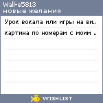 My Wishlist - valli5813