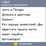 My Wishlist - vally9