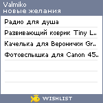 My Wishlist - valmiko