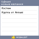 My Wishlist - valmont