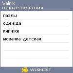 My Wishlist - valnik