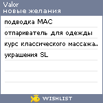 My Wishlist - valor