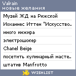 My Wishlist - valrain