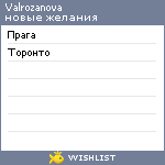 My Wishlist - valrozanova