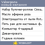 My Wishlist - valsergevna