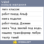 My Wishlist - valsid