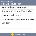 My Wishlist - valswanson