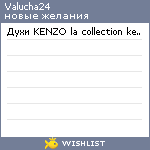 My Wishlist - valucha24