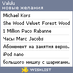 My Wishlist - valulu