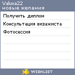 My Wishlist - valuxa22