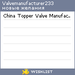 My Wishlist - valvemanufacturer233