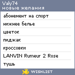 My Wishlist - valy74