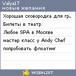 My Wishlist - valya17