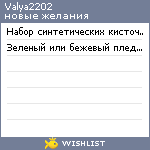 My Wishlist - valya2202