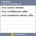 My Wishlist - valyakipa