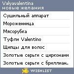 My Wishlist - valyavalentina