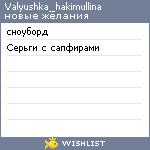 My Wishlist - valyushka_hakimullina