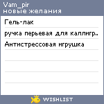 My Wishlist - vam_pir