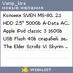 My Wishlist - vamp_kira