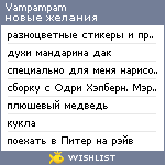 My Wishlist - vampampam