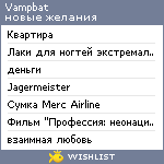 My Wishlist - vampbat