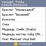 My Wishlist - vampgirl_trisha