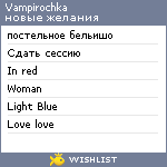 My Wishlist - vampi666