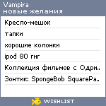 My Wishlist - vampira