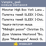 My Wishlist - vampire_geek