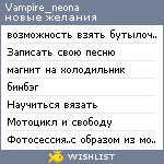 My Wishlist - vampire_neona