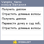 My Wishlist - vampire_tierno