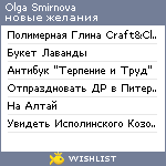 My Wishlist - vampirenysh