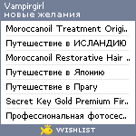 My Wishlist - vampirgirl