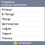 My Wishlist - vampirina