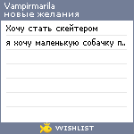 My Wishlist - vampirmarila