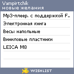 My Wishlist - vampirtchik