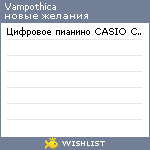 My Wishlist - vampothica