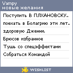My Wishlist - vampy