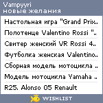 My Wishlist - vampyyri