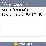 My Wishlist - van00