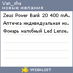 My Wishlist - van_sha