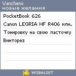 My Wishlist - vancheno