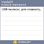 My Wishlist - vanda69