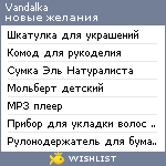 My Wishlist - vandalka