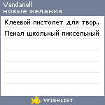 My Wishlist - vandanell