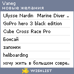 My Wishlist - vaneg