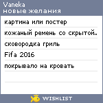 My Wishlist - vaneka